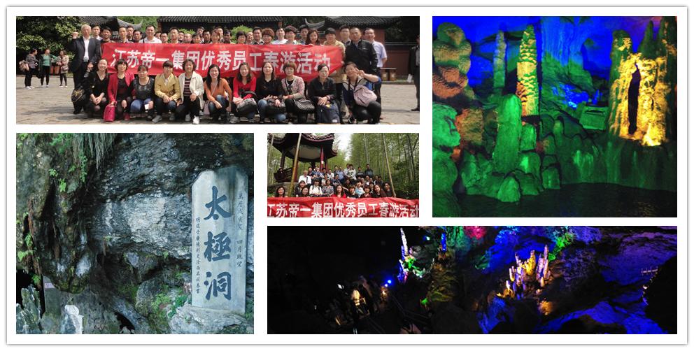 组织获得“2014年杜着秀员工”称号的员工赴安徽太极洞游览(图1) 组织获得“2014年杜着秀员工”称号的员工赴安徽太极洞游览(图1)