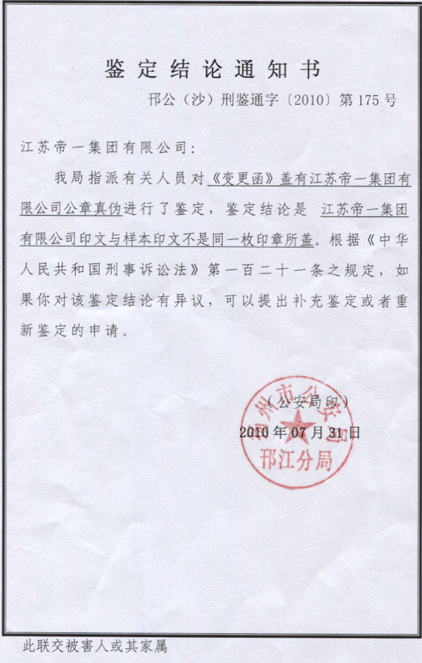 我必赢·网络游戏平台-(中国游)有限公司集团打假人员端掉一造假售假的窝点