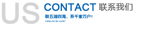 联系必赢·网络游戏平台-(中国游)有限公司(图1) 联系必赢·网络游戏平台-(中国游)有限公司(图1)