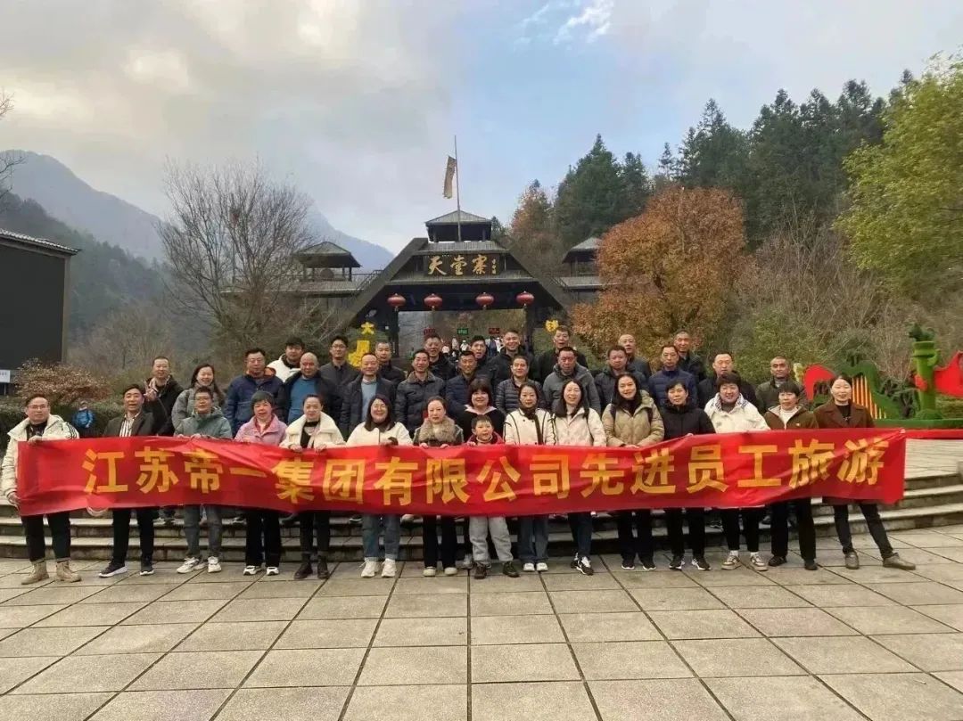游访红军摇篮 传承红色心灵——2023年员工游览(图4) 游访红军摇篮 传承红色心灵——2023年员工游览(图4)