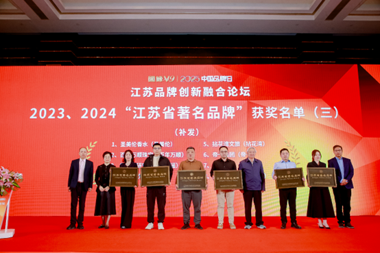 喜报！江苏必赢·网络游戏平台-(中国游)有限公司集团获《江苏省质量诚信品牌企业评价公例》集体尺度草拟单元、2023年获得首批“江苏省驰名品牌”(图4)
